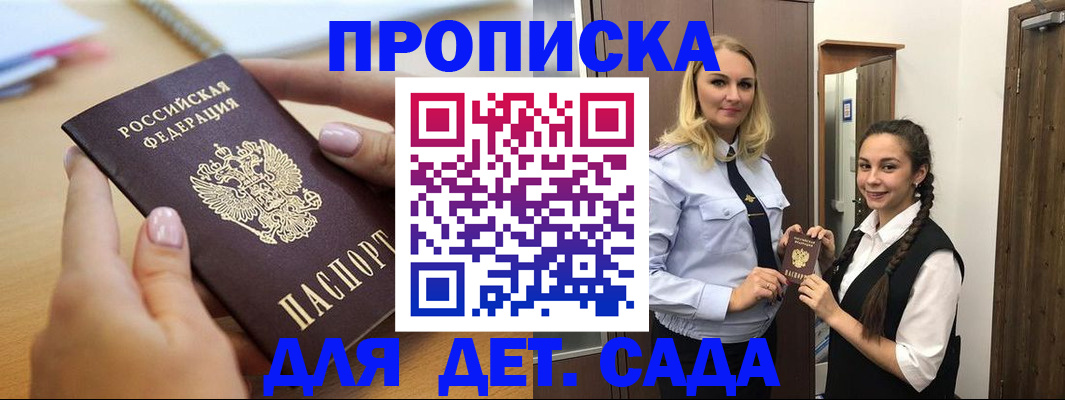 регистрация в Уссурийске