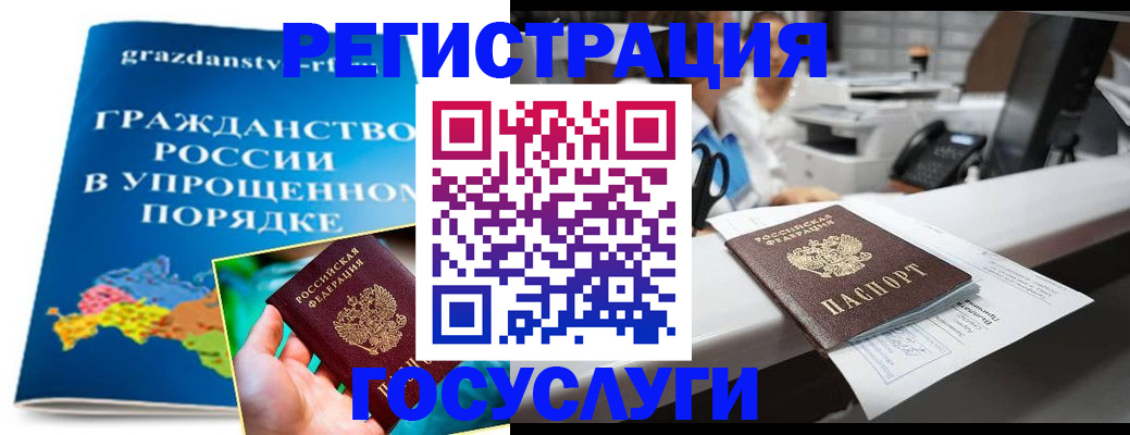 прописка иностранных граждан в Уссурийске