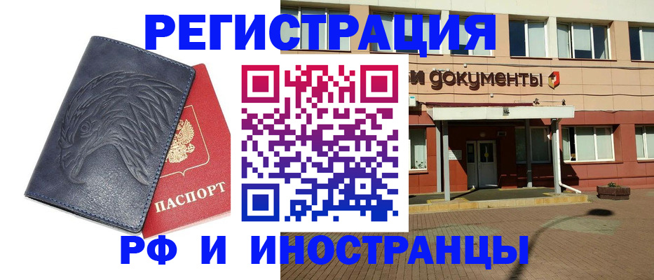 временная регистрация госуслуги в Уссурийске