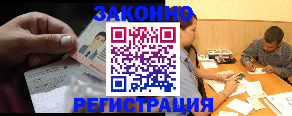 прописка поиск в Уссурийске